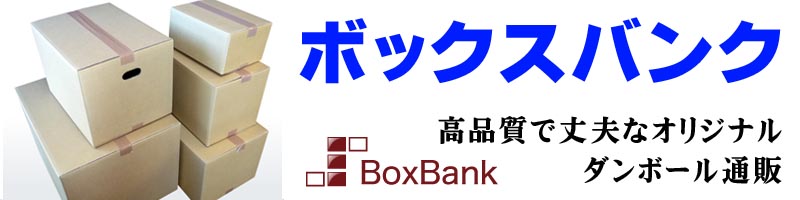 �{�b�N�X�o���N���T�C�g